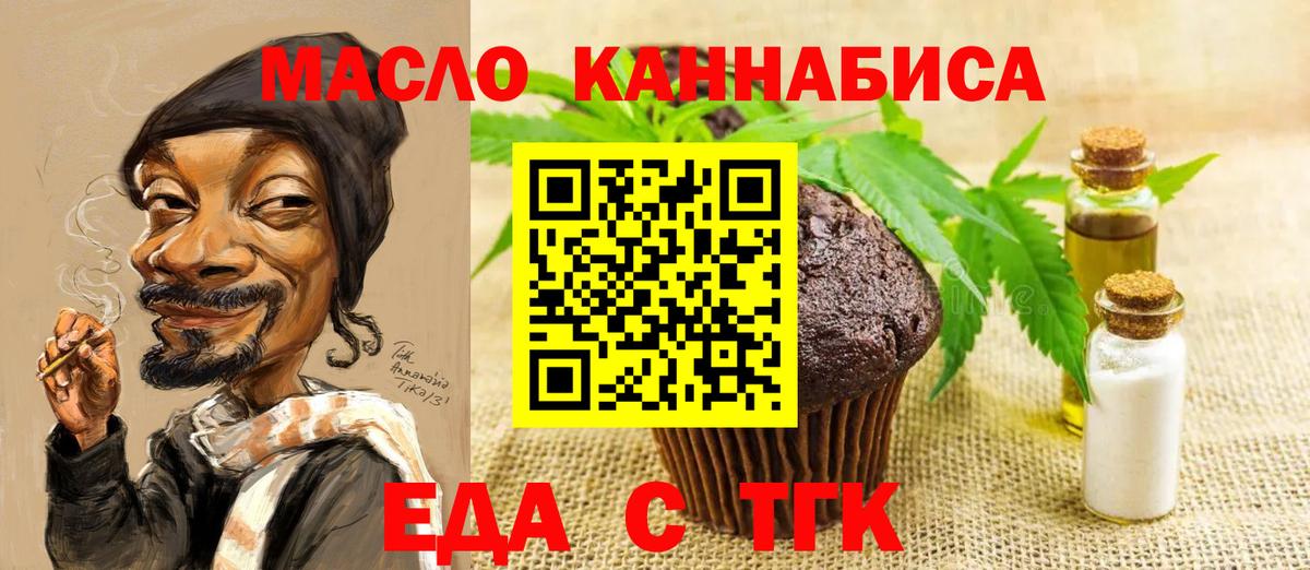 Борисоглебск  Canna-Cookies конопля  Вход с VPN 