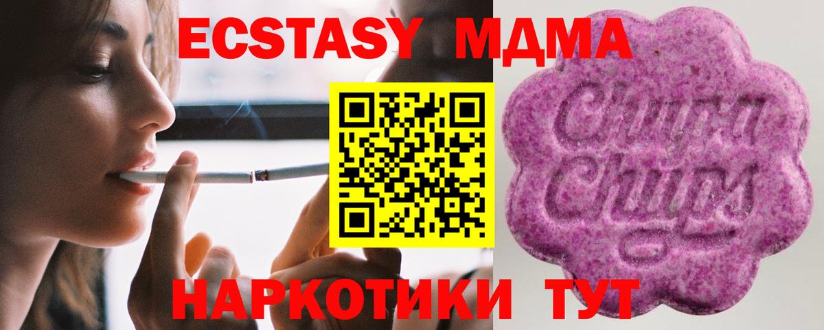 ЭКСТАЗИ MDMA Борисоглебск