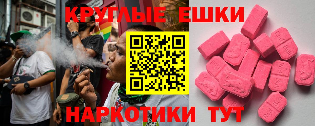 Ecstasy  Экстази диски  Экстази ешки  Вход с VPN  Борисоглебск 