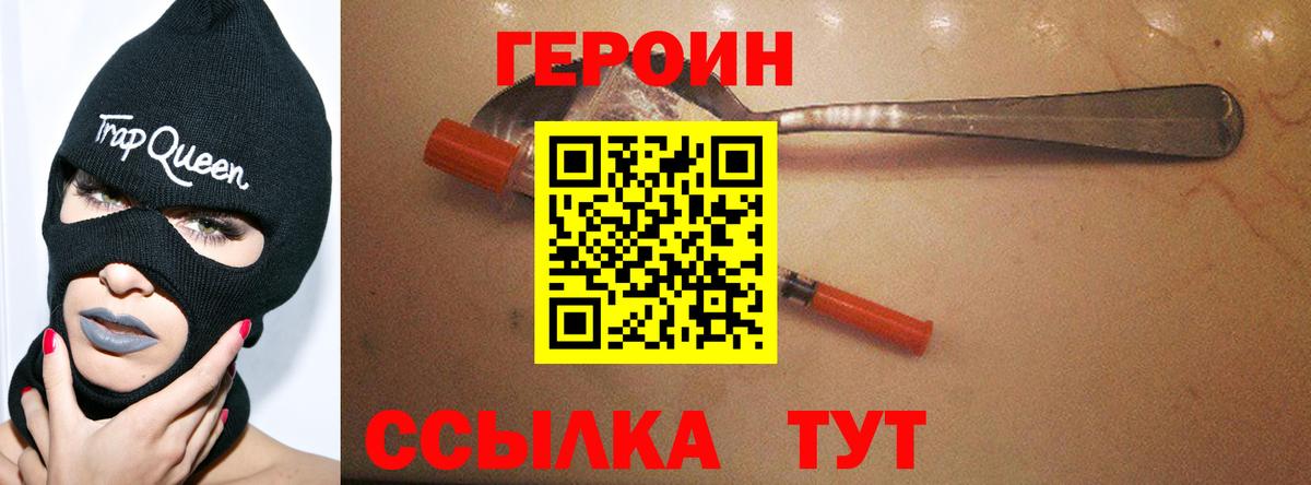 Борисоглебск  Героин афганец  Вход с VPN 
