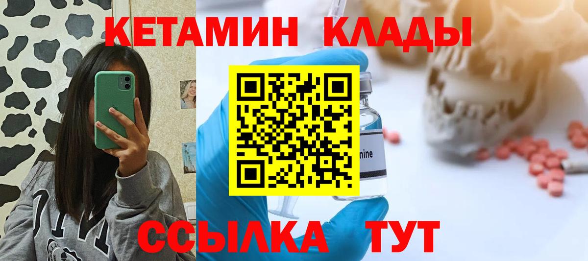 Борисоглебск  КЕТАМИН ketamine  Вход с VPN  КЕТАМИН ketamine 