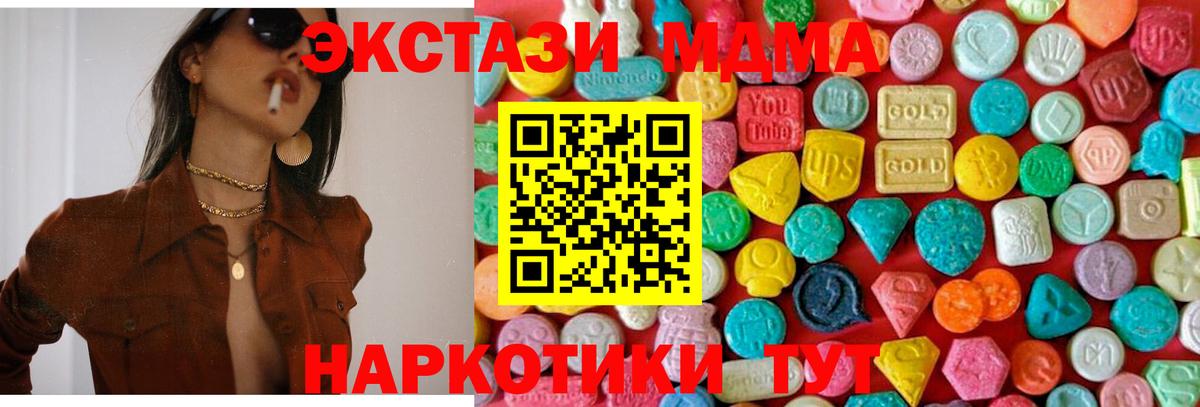 MDMA VHQ  Вход с VPN  МДМА  Борисоглебск 