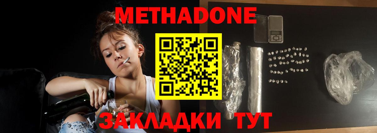 Метадон VHQ  Вход с VPN  Борисоглебск 