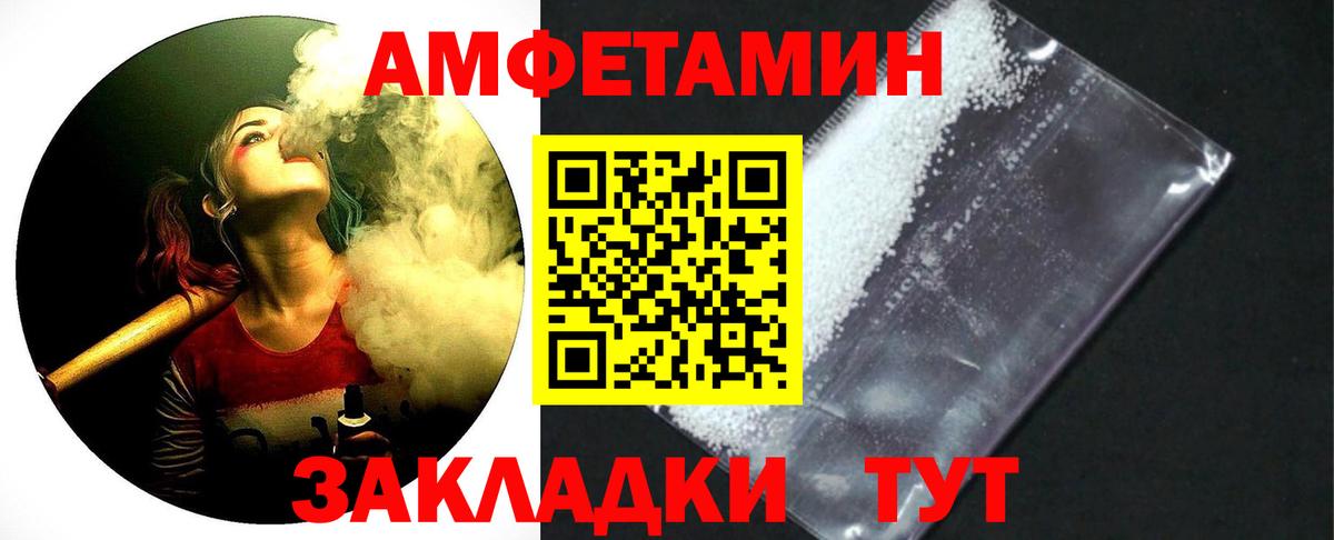 МЕТАМФЕТАМИН кристалл Борисоглебск