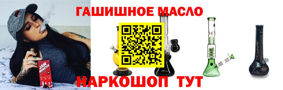 ТГК гашишное масло Борисоглебск