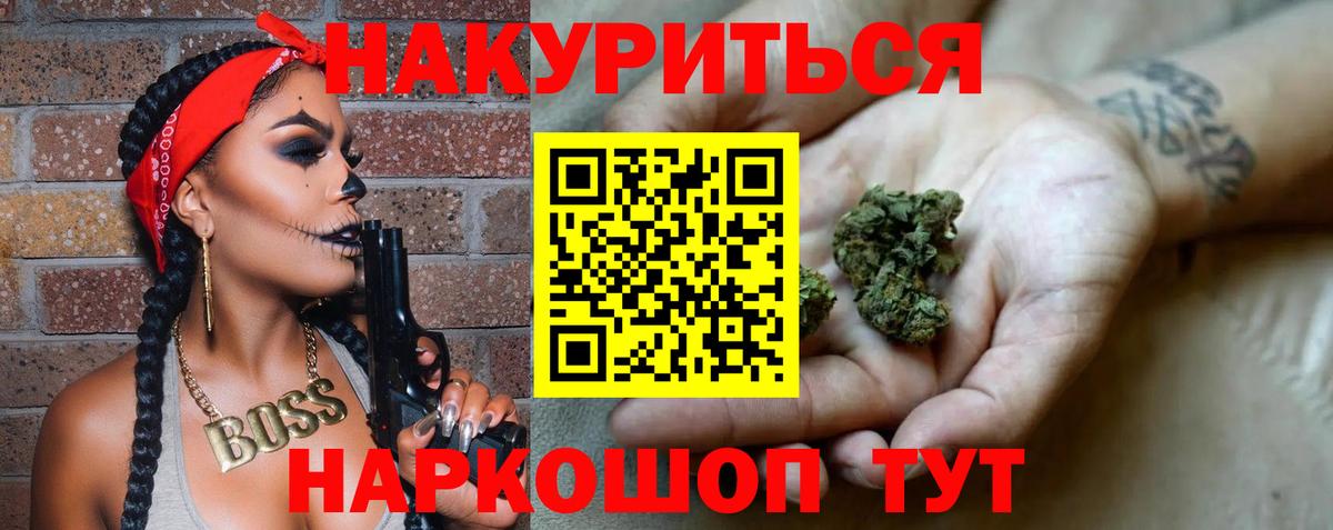 Борисоглебск  Бошки Шишки SATIVA & INDICA  МАРИХУАНА ГИДРОПОН  Вход с VPN  Бошки Шишки White Widow  Бошки марихуана AK-47 